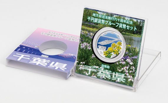 Japan Prefecture Chiba Silver Coin Case