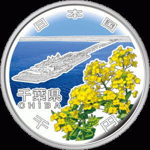 Japan Prefecture Chiba Silver Coin Obverse
