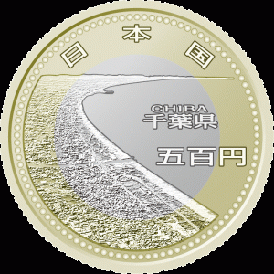 Japan Prefecture Chiba 500 Yen Coin Obverse