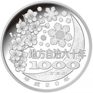 Japan 47 Prefectures Silver Coin Reverse