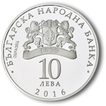 Bulgaria 2016 10 Lev Obverse - 150 Years of Bulgarian Railroad