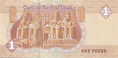 Egypt 2016 1 Pound note(similar to p50 except for date) Reverse