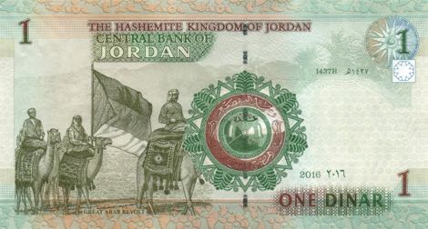 Jordan 2016 1 Dinar p34 Reverse