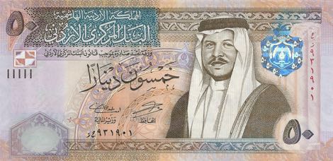 Jordan 2016 50 Dinar Obverse