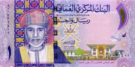 Oman 2016 1 Rial with corrected date Obverse