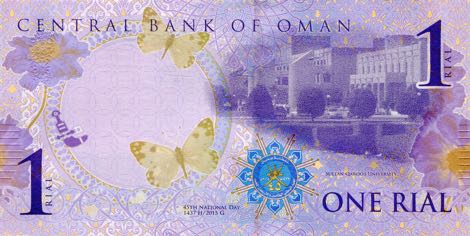 Oman 2016 1 Rial with corrected date Reverse