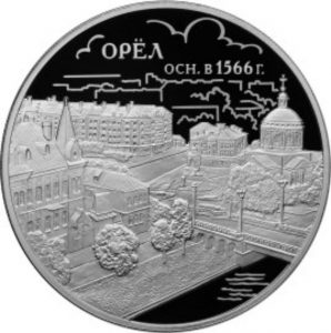 Russia 2016 1oz Silver 3 Rouble Coin Obverse
