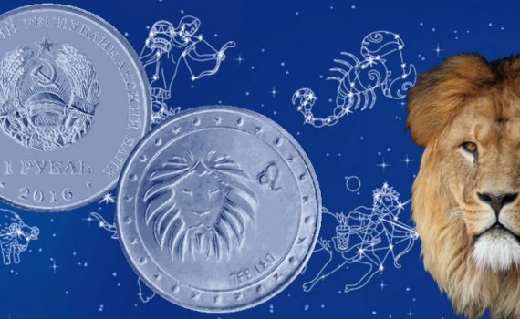 Transnistria 2016 Zodiac Series - Leo splash image