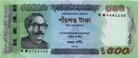 Bangladesh 2016 500 Taka Banknote