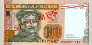 belarus_1993_unissued_100ruble_obv