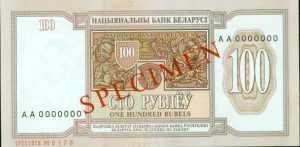 belarus_1993_unissued_100ruble_rev