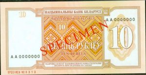 belarus_1993_unissued_10ruble_rev