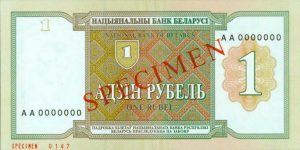 belarus_1993_unissued_1ruble_rev