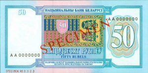 belarus_1993_unissued_50ruble_rev