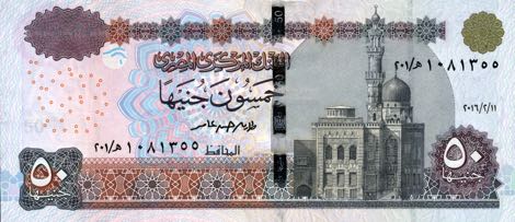 Egypt 2016 50 Pound Note with OVI patch at top right and larger security thread
