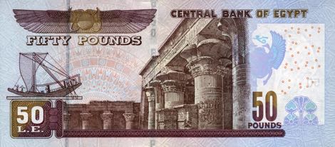 Egypt 2016 50 Pound Note reverse