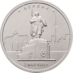 Russia 2016 5 Rouble Berlin - Liberation Series Reverse