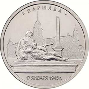 Russia 2016 5 Rouble Warsaw - Liberation Series Reverse