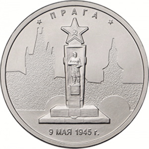 Russia 2016 5 Rouble Prague - Liberation Series Reverse