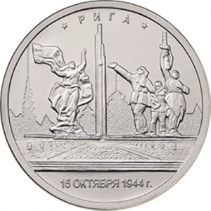Russia 2016 5 Rouble Riga - Liberation Series Reverse