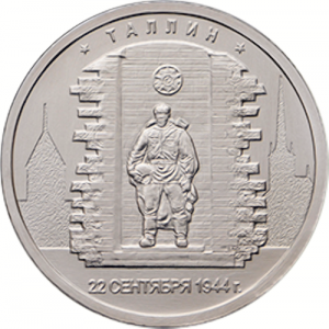 Russia 2016 5 Rouble Tallin - Liberation Series Reverse