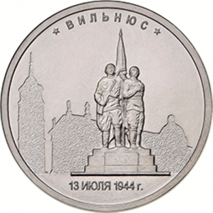 Russia 2016 5 Rouble Vilnius - Liberation Series Reverse