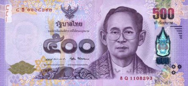 Thailand 2016 Commemorative 500 Bhat Banknote Obverse