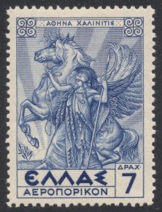 Greece 1935 7 Drachma Airmail Stamp