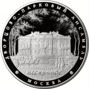 Russia Proof 5oz Silver 25 Ruble Palace and Park Ensemble of Neskuchny Coin Reverse