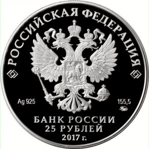 Russia Proof 5oz Silver 25 Ruble Coin Obverse