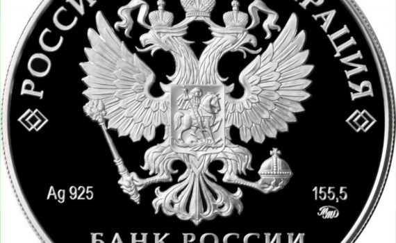 Russia Proof 5oz Silver 25 Ruble Coin Obverse