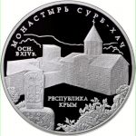 Russia 2017 Silver Surp Khach Monastery Coin Reverse